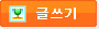 등록