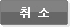 신고하기