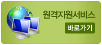 원격지원