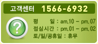 고객센터