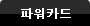 테이머강화