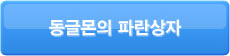 블루