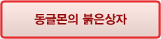 레드